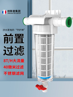 全屋滤水器前置过滤器家用反冲洗滤芯农村井水塔自来水泥沙过滤器