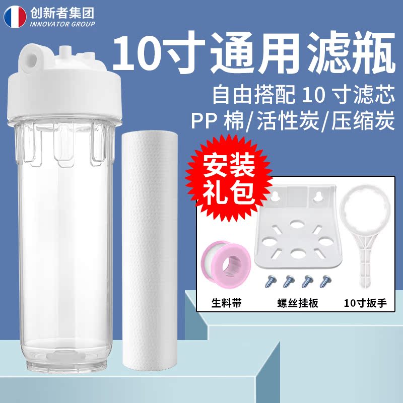 顶趣10寸净水器滤瓶前置过滤器