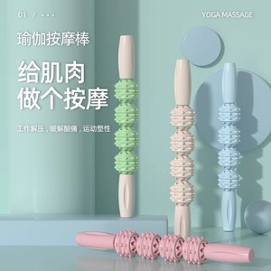 按摩棒肌肉放松器瘦腿滚轴棒瑜伽柱健身瘦小腿狼牙棒筋膜按摩器材