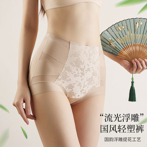 贵妇级国风浮雕提花美体内裤