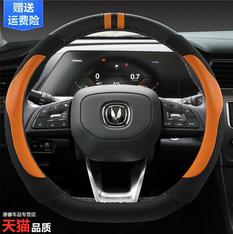 长安逸动方向盘套专用于dt二代致尚xt汽车et蓝鲸2020款新plus把套