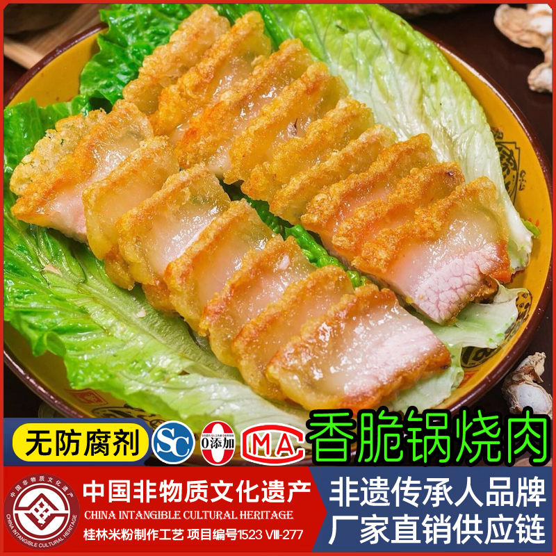 粉大叔和粉小帅锅烧肉卤菜