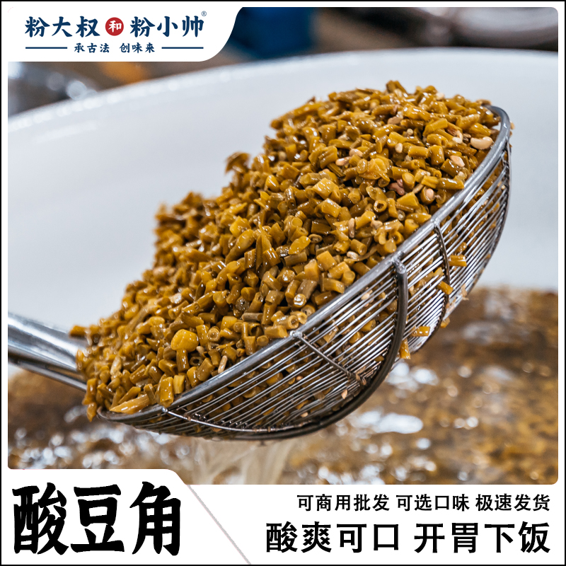 桂林酸豆角酸豇豆农家红油香辣下饭菜商用批发整箱即食开味胃咸菜 水产肉类/新鲜蔬果/熟食 腌制/榨菜/泡菜 原图主图