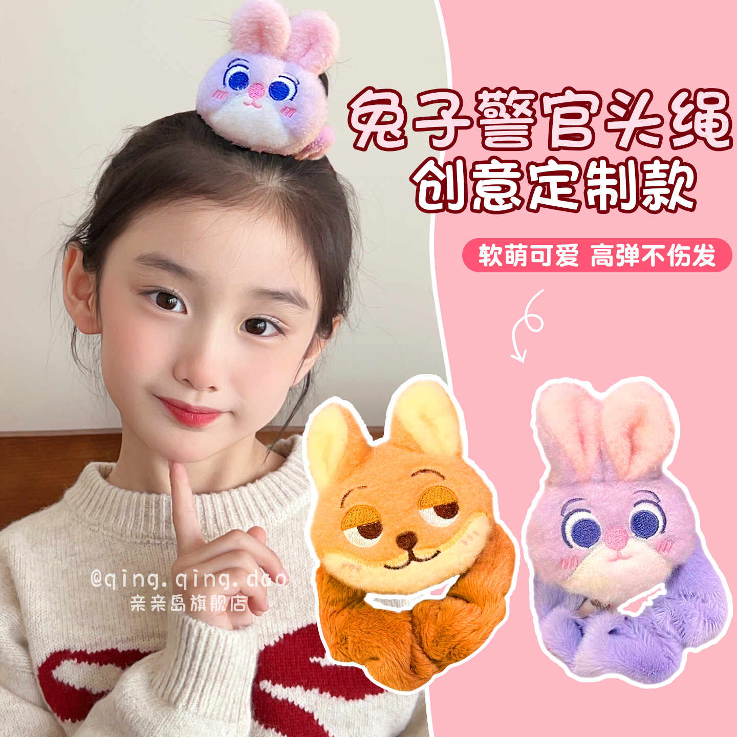 可爱兔子警官朱迪毛绒发圈儿童高马尾发绳女童不伤发皮筋头绳发饰,童装/婴儿装/亲子装,发饰,淘宝优惠券,粉丝福利购,淘宝优惠卷