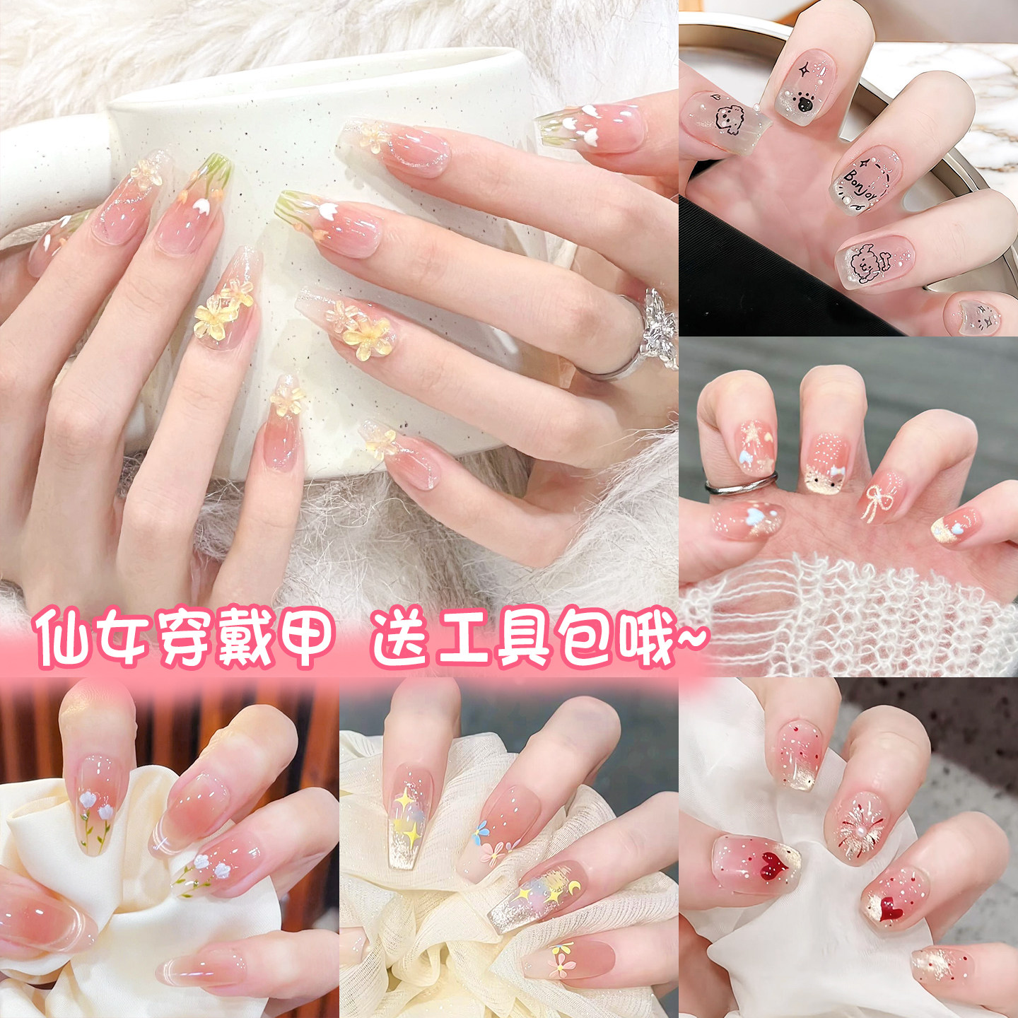 2025新款儿童穿戴甲卡通kt喵女童指甲贴6岁到12岁专用美甲安全无毒无味自粘小女孩美甲贴果冻胶可拆卸穿戴甲,文具电教/文化用品/商务用品,贴纸/立体贴纸,淘宝优惠券,粉丝福利购,淘宝优惠卷