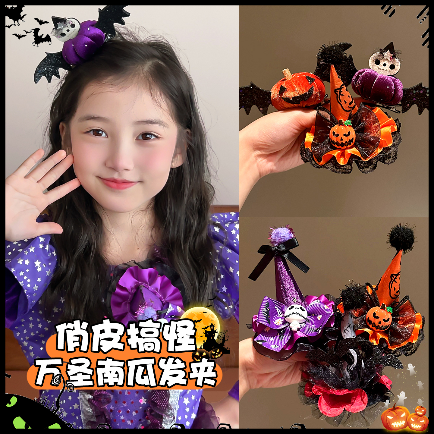 万圣节搞怪南瓜发夹~cos装扮发饰