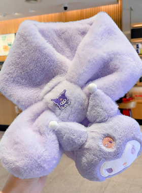 库库米儿童围巾女童秋冬季保暖围脖男童防寒加厚脖套宝宝防寒护颈