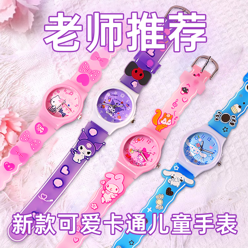 小女孩新款可爱卡通手表