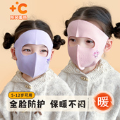 卡通酷洛米儿童保暖口罩脸基尼面罩2025新款 男童女童秋冬防风面罩