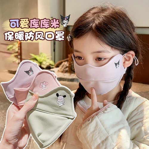 3D立体防风保暖棉质口罩！3-12岁