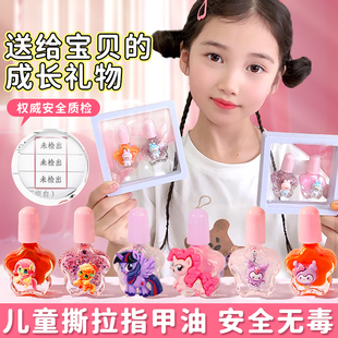 卡通庫洛米兒童指甲油可溶解可撕拉水性無毒無味女孩化妝彩妝玩具