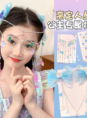 儿童发夹汉服头饰女童古风发饰新款女孩美人鱼额头链宝宝不伤发卡