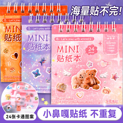 卡通儿童5d浮雕指甲贴2025新款小鼻嘎贴纸本女童美甲手账素材贴指甲指甲装饰小图案无毒无味宝宝奖励贴纸贴画