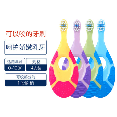 儿童牙刷纤细软毛0-1-2