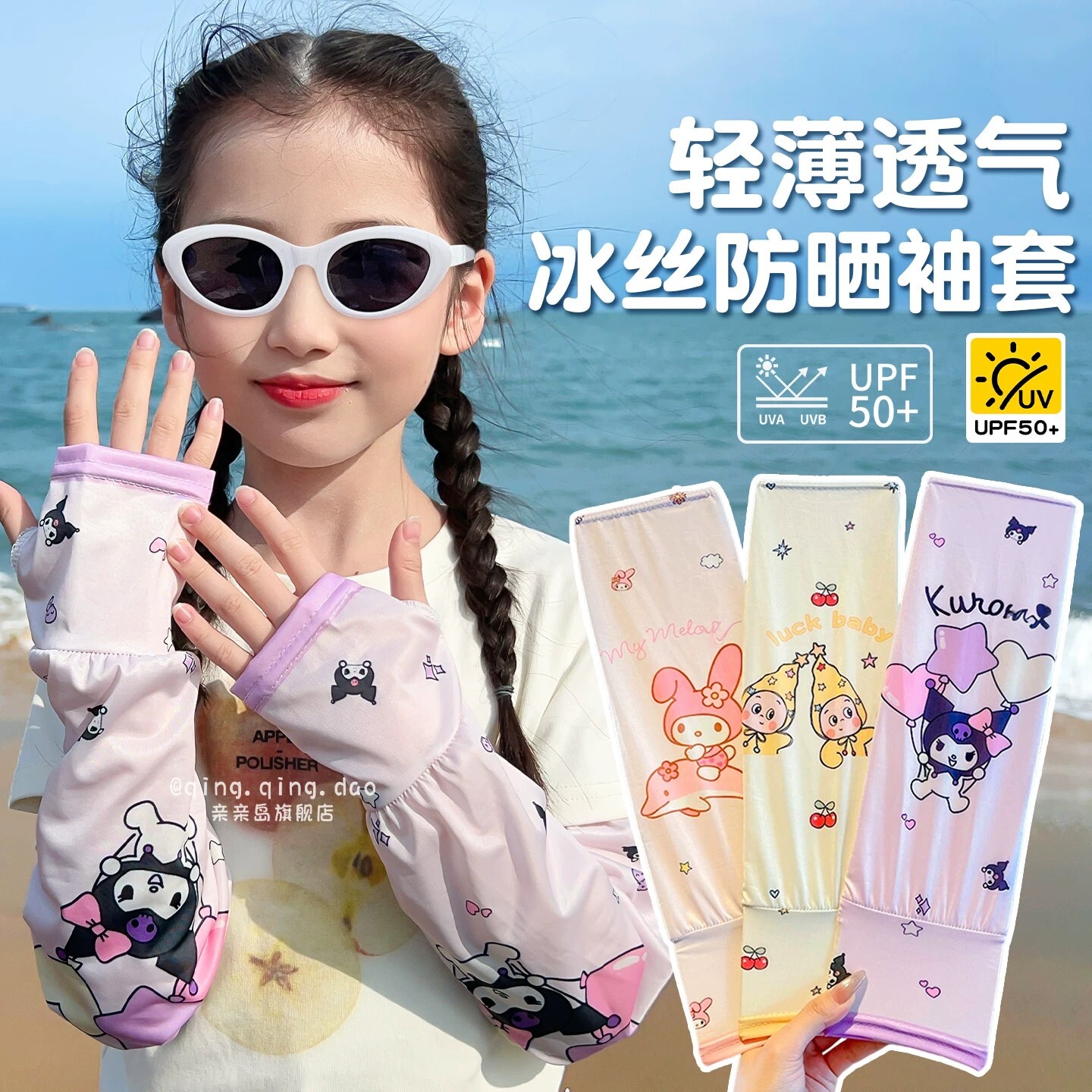 冰凉宽松透气薄款袖套！防紫外线图片
