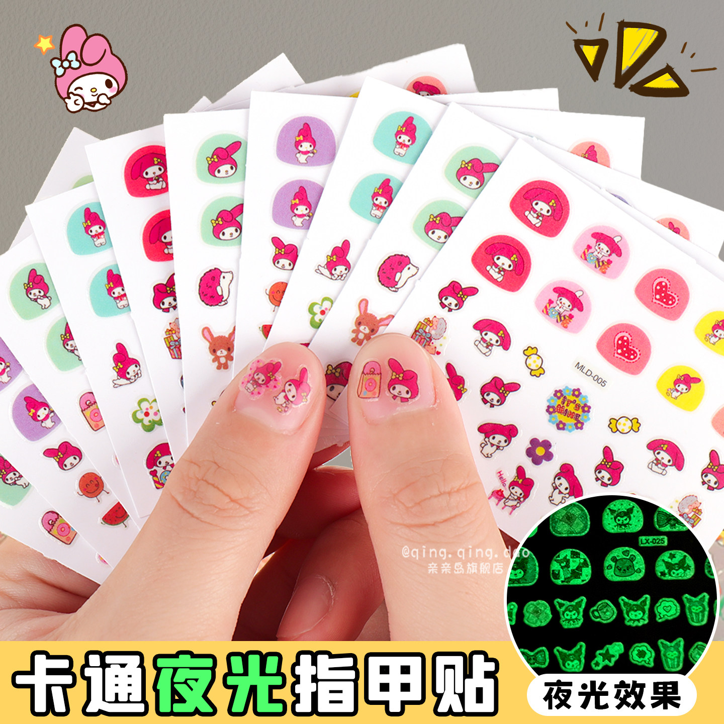 卡通库库米儿童夜光指甲贴2026新款小女孩3d浮雕美甲贴纸自粘无毒,玩具/童车/益智/积木/模型,贴纸,淘宝优惠券,粉丝福利购,淘宝优惠卷