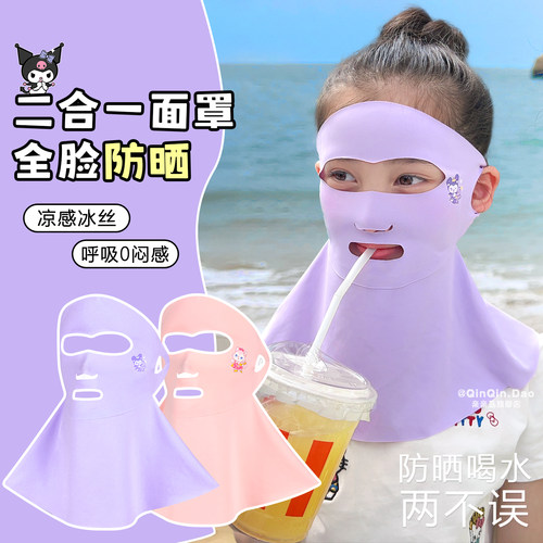 儿童口罩防晒护颈漏嘴全脸面罩