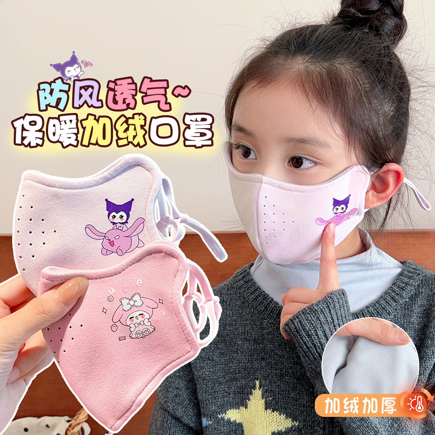 卡通儿童保暖口罩新款男女童秋冬防护面罩学生户外防风家防寒加厚