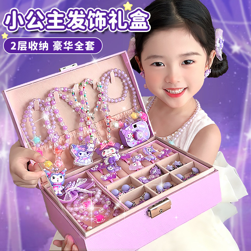 库库米儿童项链手链耳夹礼盒女童生日礼物小女孩过家家玩具首饰品,童装/婴儿装/亲子装,项链,淘宝优惠券,粉丝福利购,淘宝优惠卷