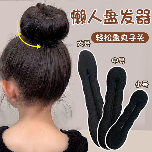 轻松上手~儿童丸子头盘发神器