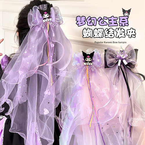女孩漂亮公主头发夹~库落米发卡