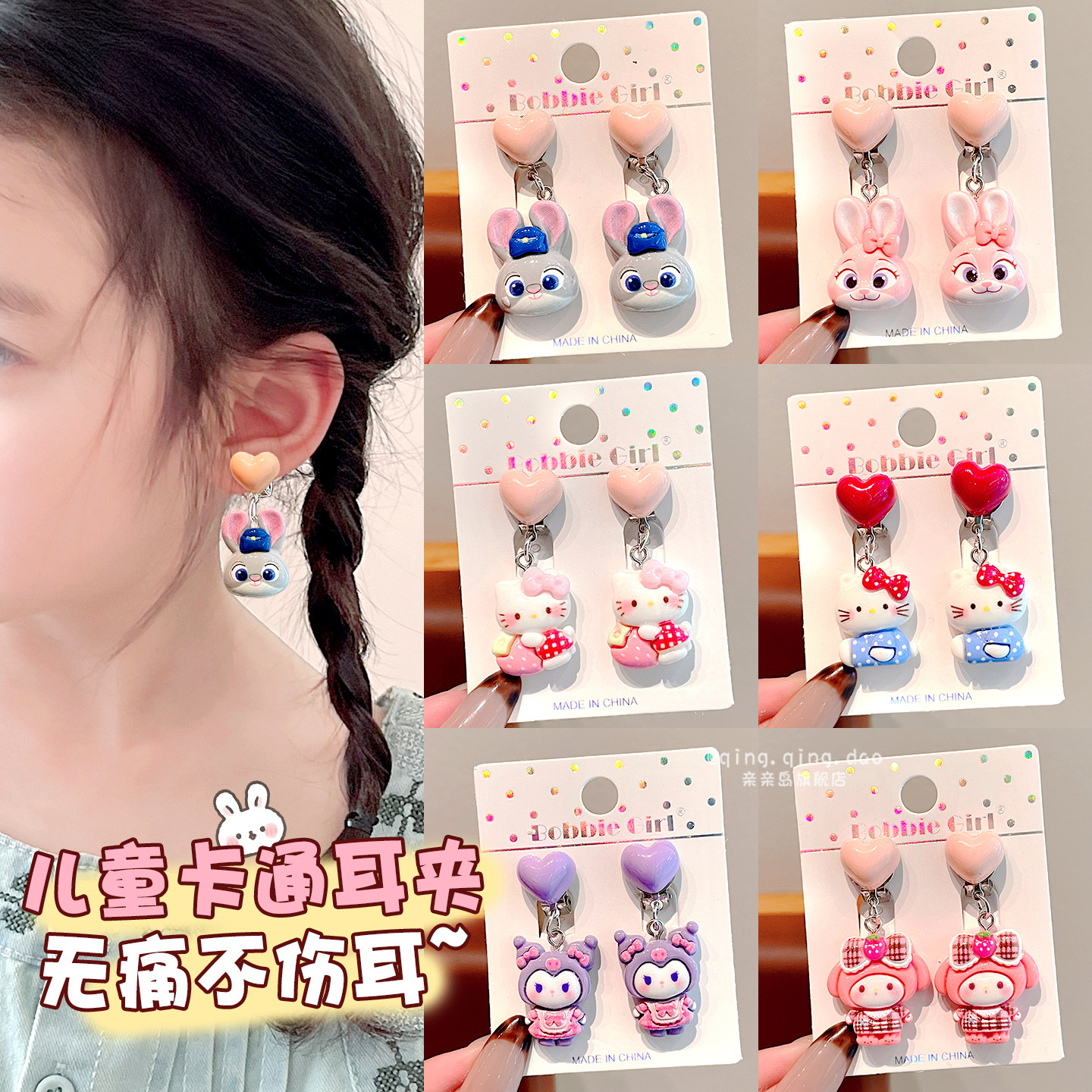 兔子警官儿童耳夹免打孔无耳洞耳钉可爱小兔子防痛耳坠儿卡通配饰,童装/婴儿装/亲子装,项链,淘宝优惠券,粉丝福利购,淘宝优惠卷