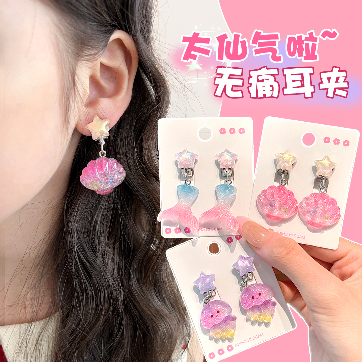 冰雪公主儿童无痛耳夹2025新款