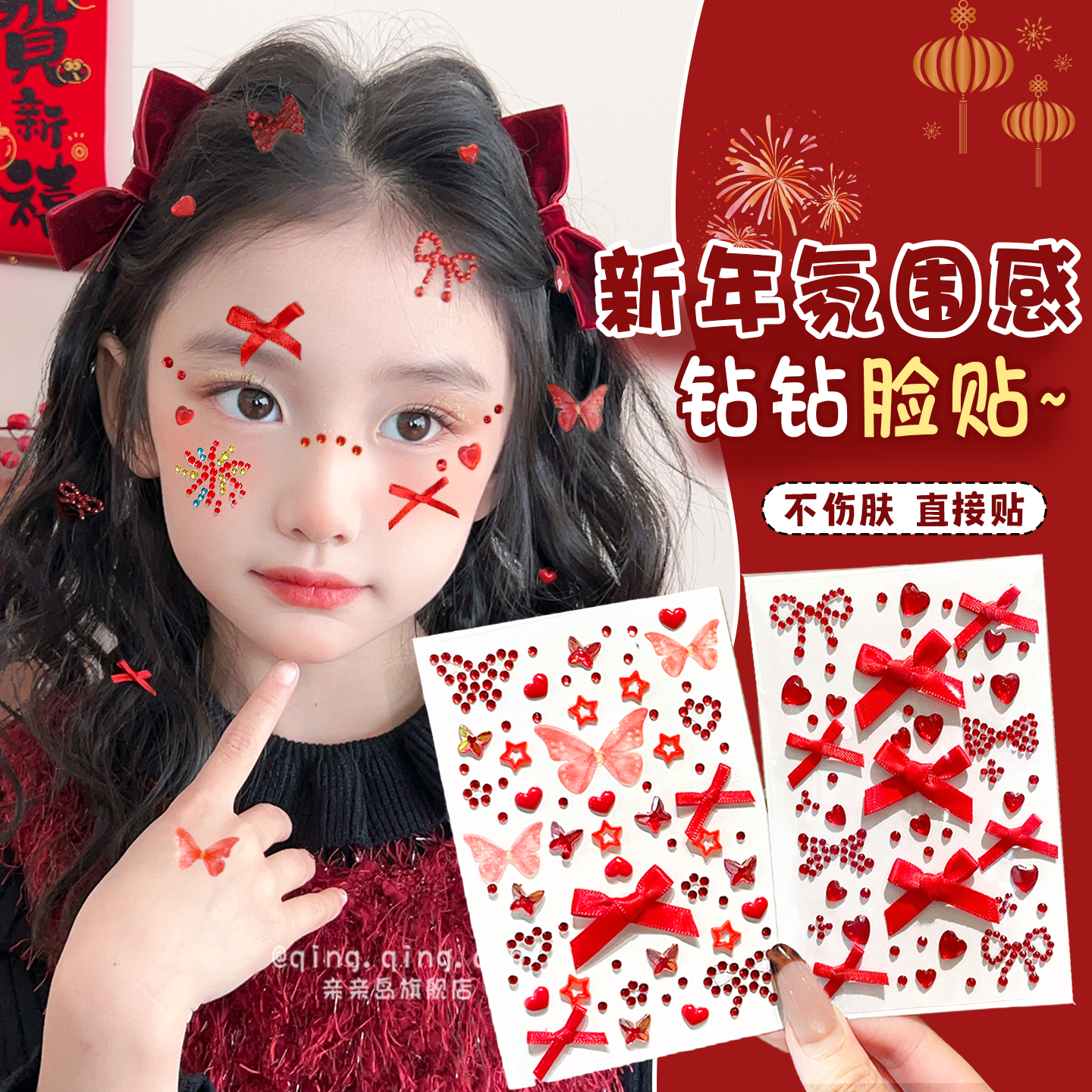 2026新款新年儿童舞台脸贴小女孩元旦表演化妆亮片烟花蝴蝶结装饰脸贴无毒无味自粘宝宝红色新年喜庆立体贴纸