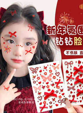 2026新款新年儿童舞台脸贴小女孩元旦表演化妆亮片烟花蝴蝶结装饰脸贴无毒无味自粘宝宝红色新年喜庆立体贴纸