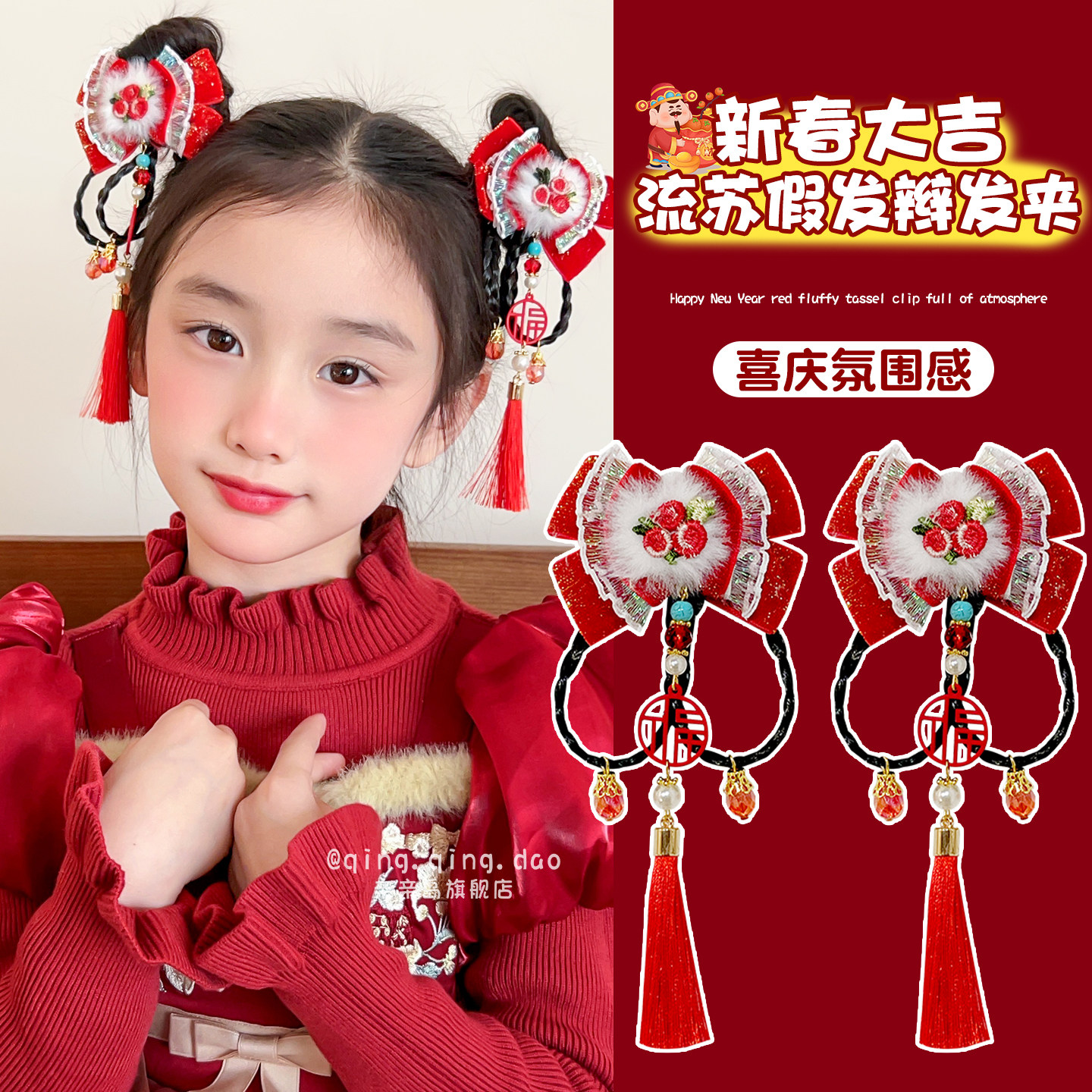儿童新年红色蝴蝶结发夹古风假发辫流苏发卡宝宝过年喜庆夹子头饰,童装/婴儿装/亲子装,发饰,淘宝优惠券,粉丝福利购,淘宝优惠卷