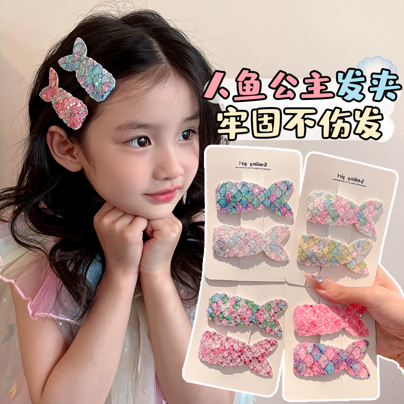 儿童可爱公主鱼尾bb夹