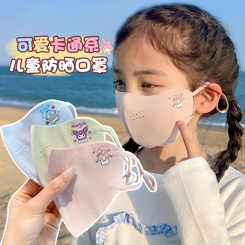 库库米3d立体防晒冰丝口罩防紫外线儿童5到12岁独立包装夏季薄款,童装/婴儿装/亲子装,口罩,淘宝优惠券,粉丝福利购,淘宝优惠卷