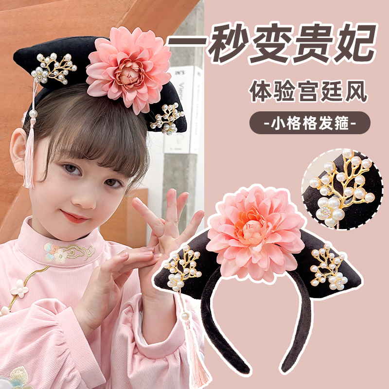 儿童格格发箍中国风女童宫廷贵妃头箍汉服配饰小女孩古风新年发卡