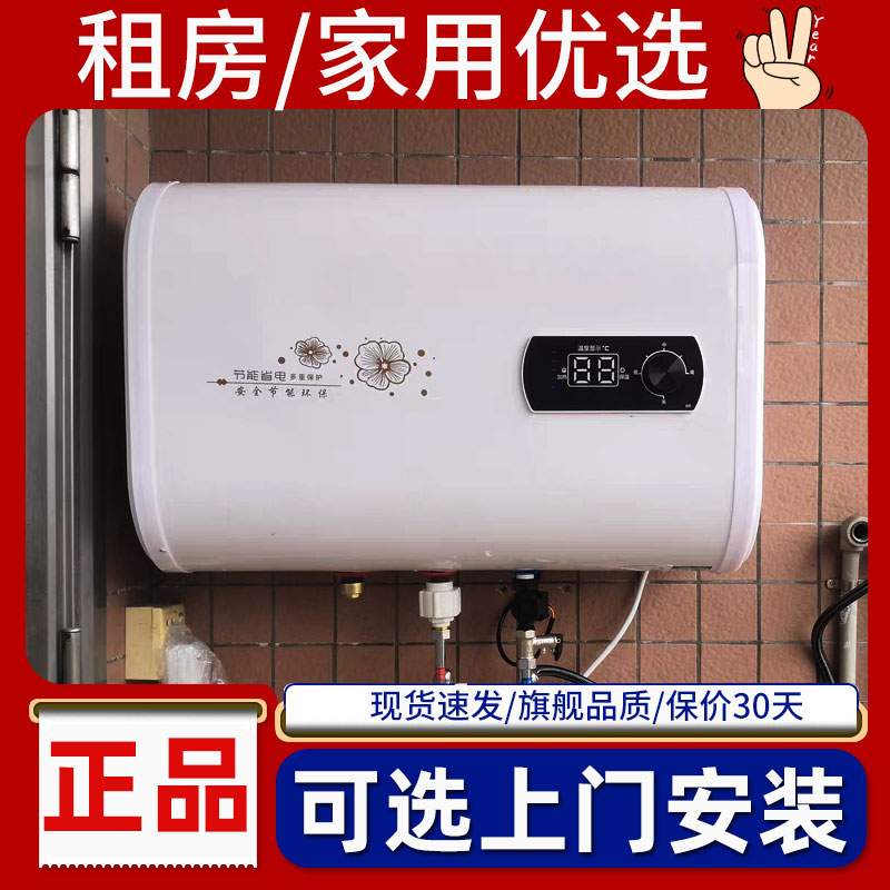 上门安装热水器家用电热水器卫生间小型圆扁桶储水式洗澡出租用