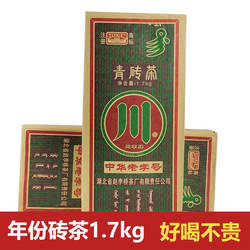 赤壁青砖茶赵李桥茶厂川字牌2018年1.7kg黑茶羊楼洞砖茶内蒙奶茶