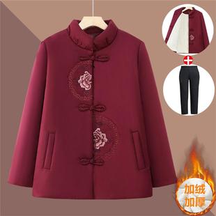 老年人棉袄女款妈妈冬装外套加绒加厚奶奶棉服喜庆唐装老太太衣服