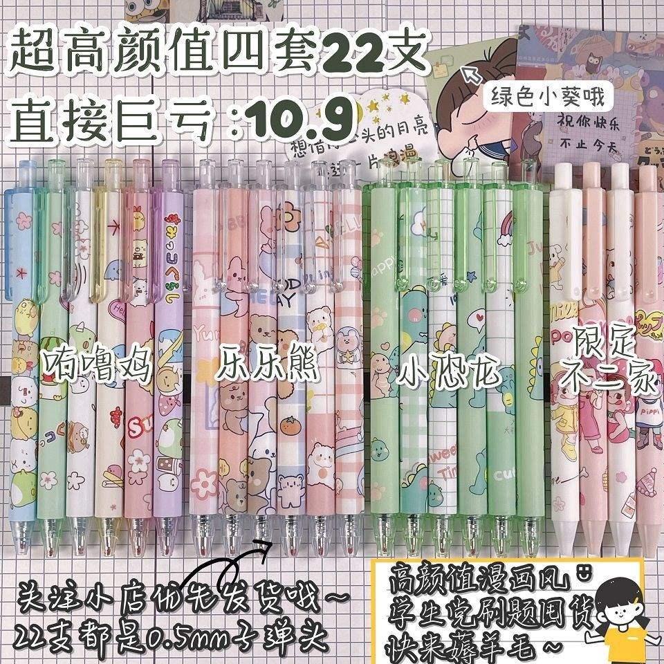 文具笔类细头笔可爱的用品大全好用的中性笔摁动女生款学生用