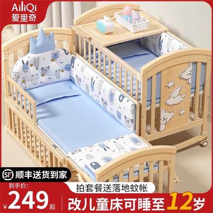 爱里奇婴儿床实木新生儿宝宝bb摇篮多功能无漆可移动儿童拼接大床