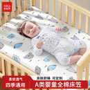 爱里奇婴儿床床笠新生儿床上用品纯棉幼儿宝宝床单儿童床罩