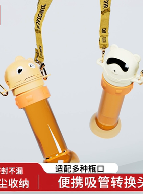 爱里奇吸管转换头防呛神器