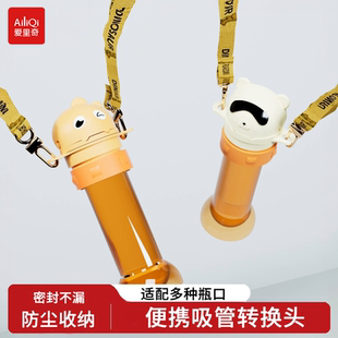 爱里奇吸管转换头防呛神器吸管盖喝水矿泉水便携瓶盖瓶子
