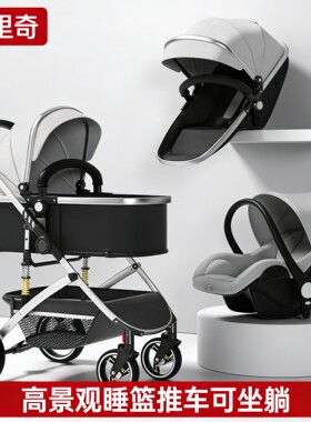 爱里奇高景观婴儿推车儿童轻便折叠新生儿宝宝bb四轮手推车可坐躺