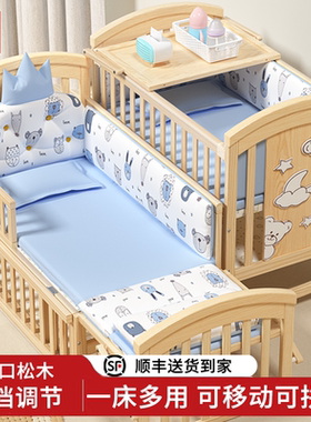 爱里奇婴儿床实木新生儿宝宝bb摇篮多功能无漆可移动儿童拼接大床