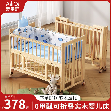 爱里奇婴儿床可折叠多功能实木无漆床新生儿宝宝床可移动拼接大床