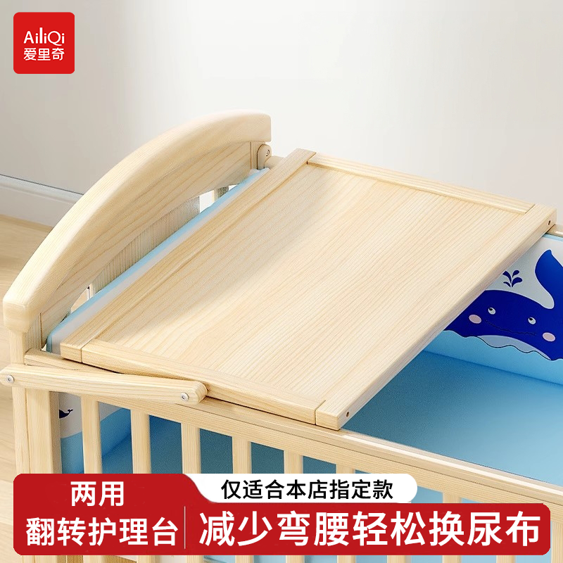 爱里奇木制护理台尿布台