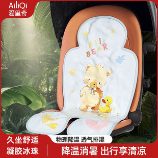 遛娃神器凉席 婴儿推车凉席坐垫刚出生宝宝餐椅坐靠冰珠凝胶垫夏季