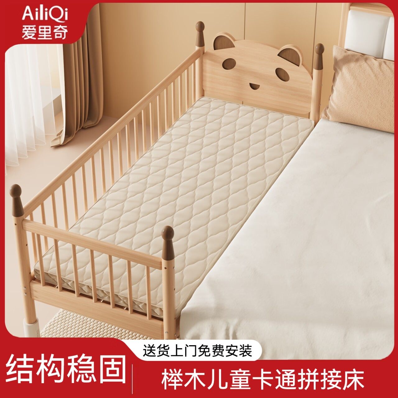 爱里奇儿童床拼接床婴儿床加宽床边床纯实木儿童大床宝宝大人可睡,住宅家具,儿童拼接床,淘宝优惠券,粉丝福利购,淘宝优惠卷