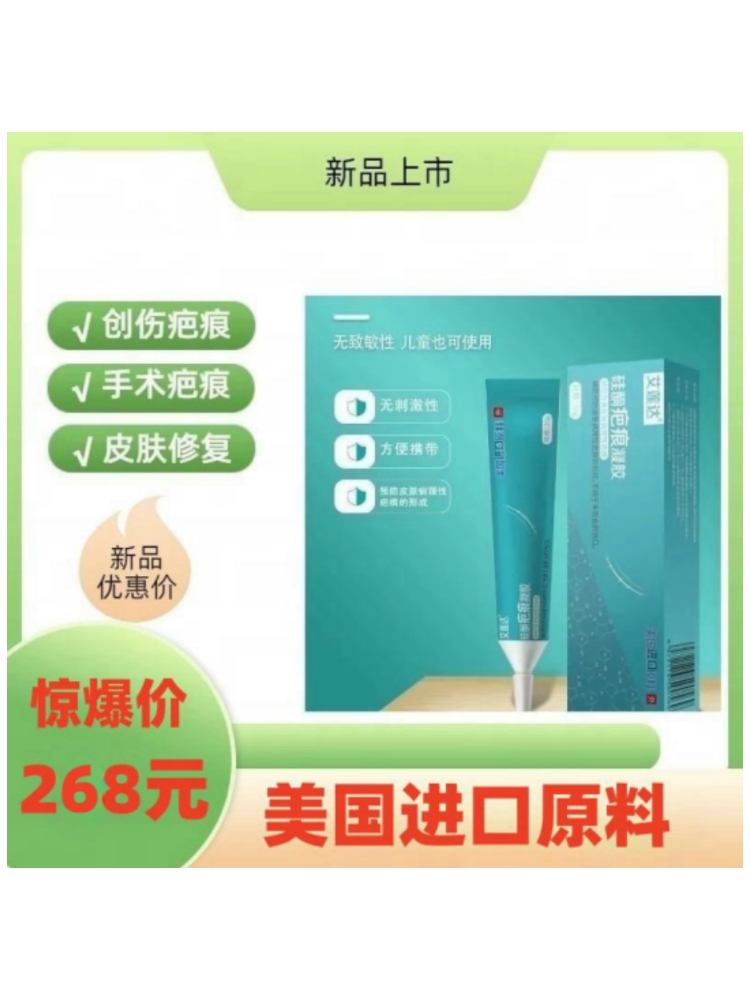 美国进口原料疤痕软膏修复膏淡化疤痕官方店正品20g 孕妇装/孕产妇用品/营养 淡疤护理 原图主图