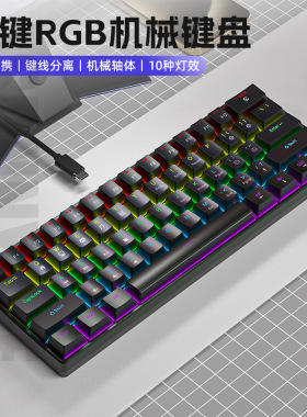 K61键机械键盘青轴红轴茶轴黑轴键线分离rgb灯光电竞游戏真机械