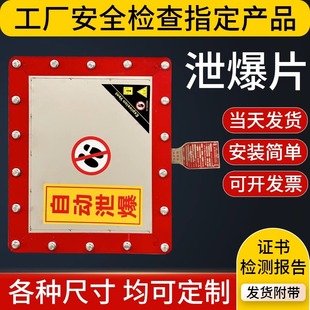 置不锈钢管道方形圆形窗隔爆膜除尘器卸爆阀爆破平板 粉尘泄爆片装